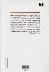 اشکال یک اسطوره
